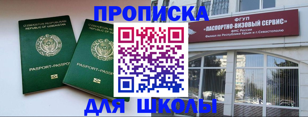 прописка ребенка в Гаврилов-Яме