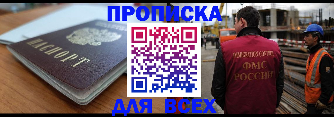 прописка ребенка в Гаврилов-Яме