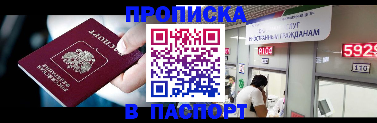 временная прописка в Гаврилов-Яме