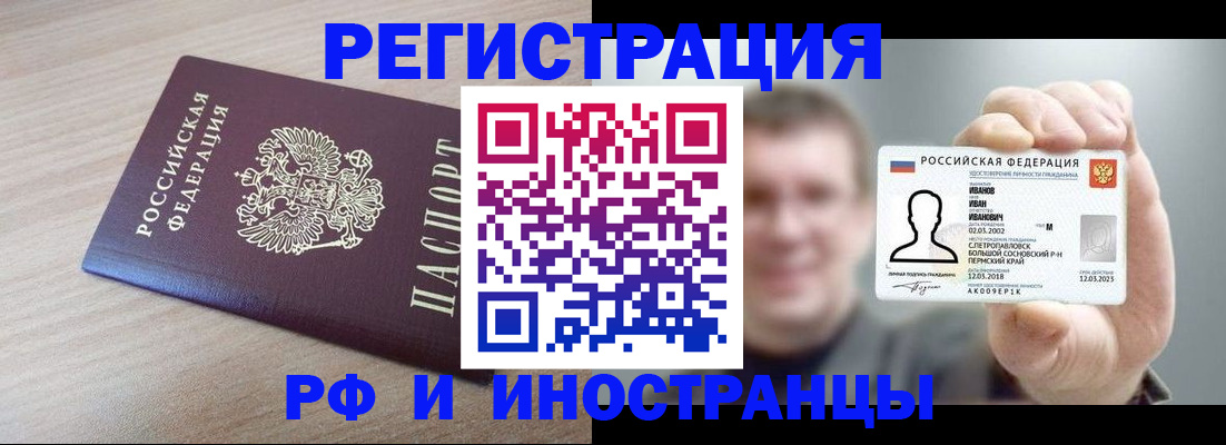 временная регистрация поиск в Гаврилов-Яме
