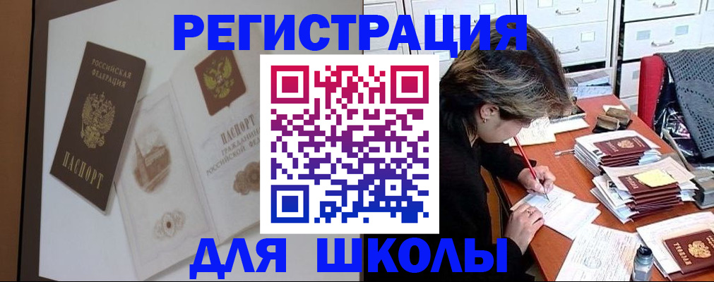 временная регистрация поиск в Гаврилов-Яме