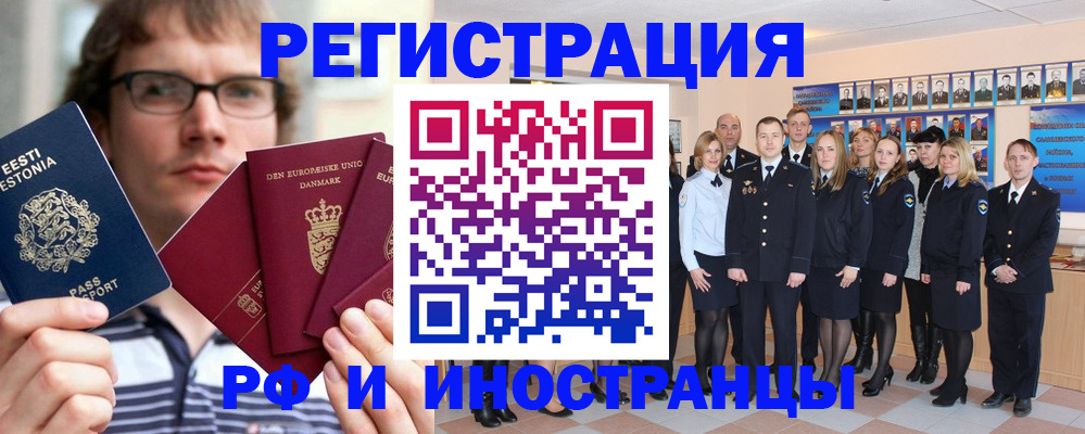 временная регистрация надежно в Гаврилов-Яме